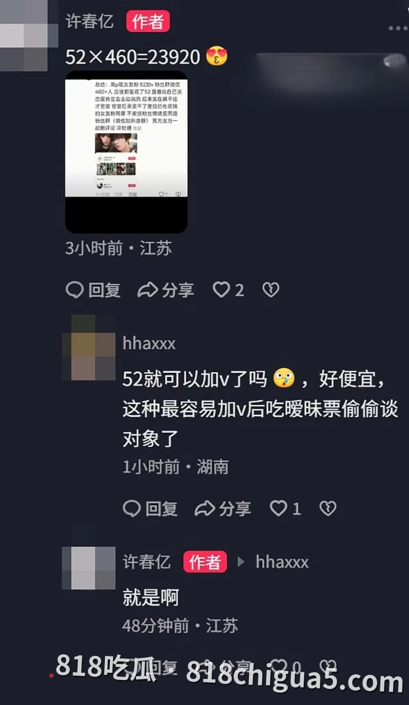 20万粉帅哥博主借口官宣恋情反遭“反噬”!女友粉集体翻旧账,退群删评惹争议,网传私生活黑料接连被扒