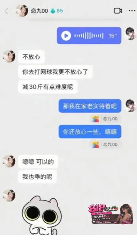 抖音135万粉恋九00骗粉圈钱百万后疯狂拉黑删除!榜一大哥怒爆聊天记录+性爱视频,全网实锤打脸!