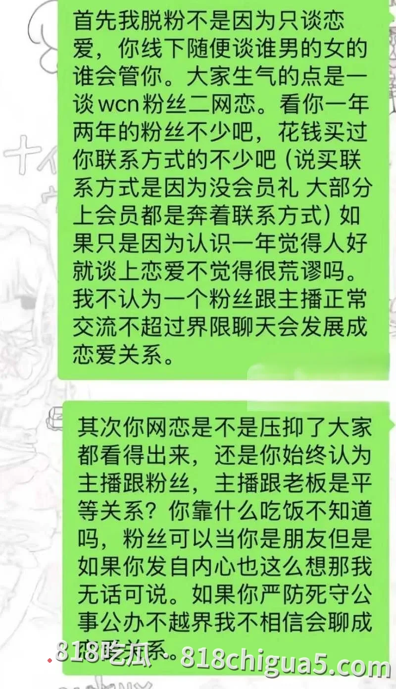 第五人格圈大瓜!昔日S1主播“红温神”塌房:白天立志“洁身自好”,晚上私联开黄腔,早期女粉丝再甩不雅视频实锤!