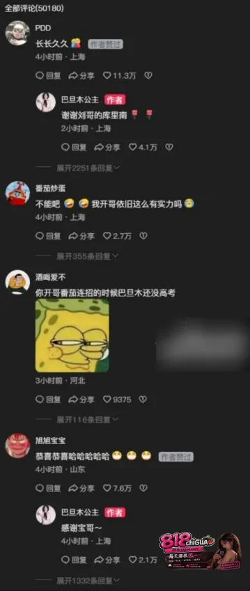 抖音高颜值网红巴旦木公主高调晒出结婚证千万网友炸了丈夫竟是LOL传奇卢本伟55开与前任UU妹10年感情彻底翻篇!