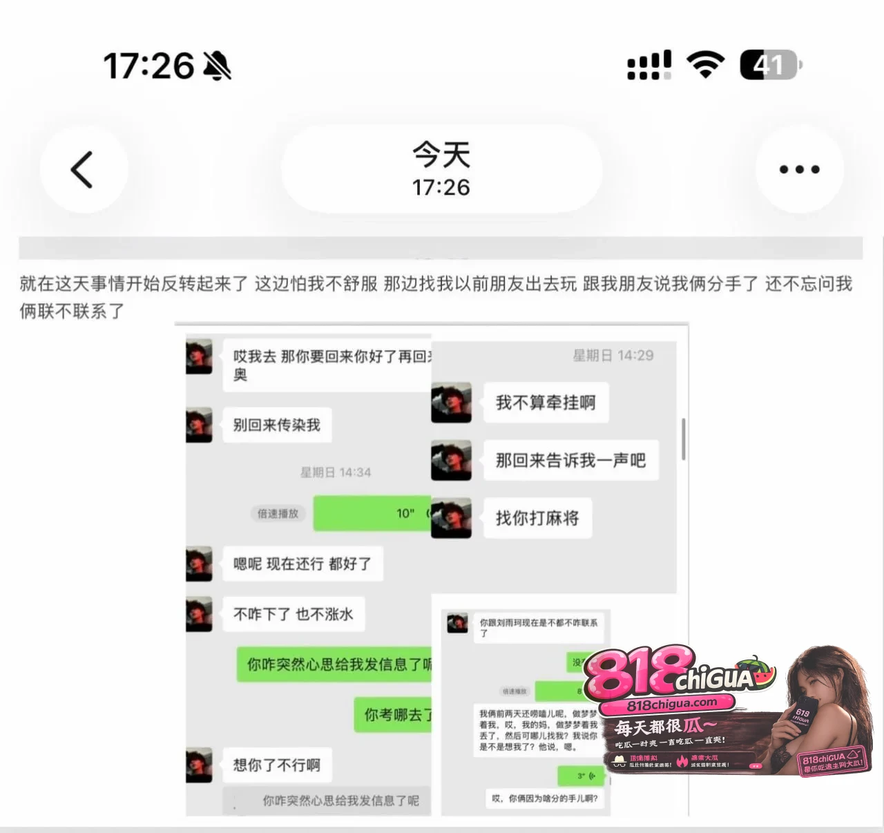 吉林松原曝出渣男大瓜!抖音博主曝光前男友渣男行为,脚踩两只船,一边甜言蜜语哄骗原配,一边早已出轨原配闺蜜。