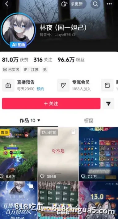 抖音王者主播林夜被曝约炮睡粉,露骨聊天记录+淫秽性爱视频曝光,人设彻底崩塌!