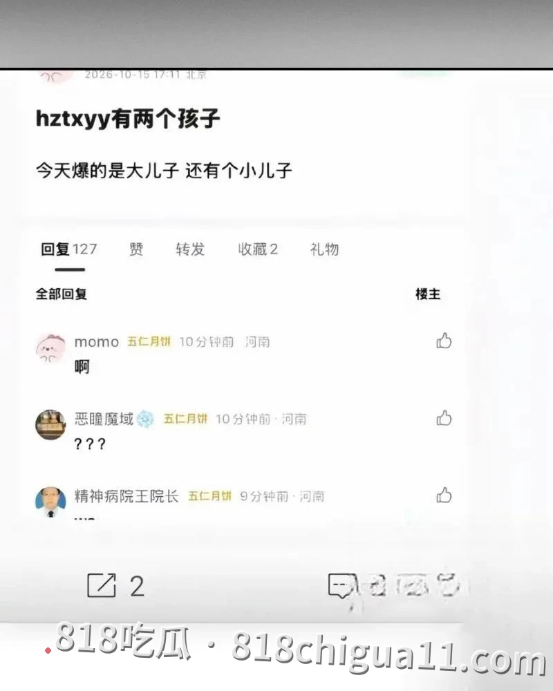 顶流明星黄子韬与徐艺洋官宣当父母事件!孕期内管不住大屌找外围女嫖娼泄火,激情爽操骚逼翘臀母狗,