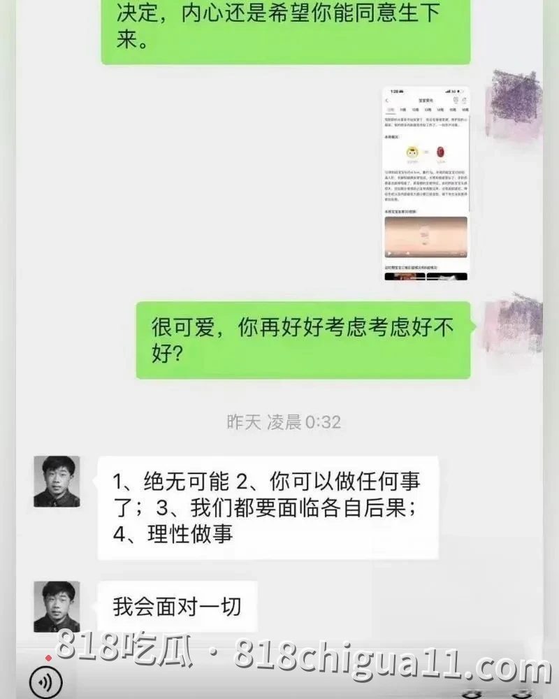 凤凰联动总裁张小波婚内出轨事件泄密!勾引女下属发生关系,导致对方意外受孕,最后以强势手段逼迫女人打掉孩子,性爱视频惨遭网友扒出曝光。