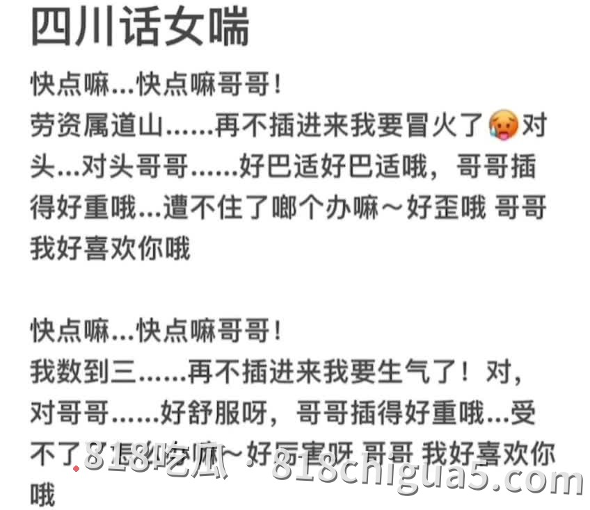 四川成都母狗张欣语魔性女喘福利流出,川妹子方言浪叫到失禁听完耳朵怀孕! 当场给自己的大屌撸一发。