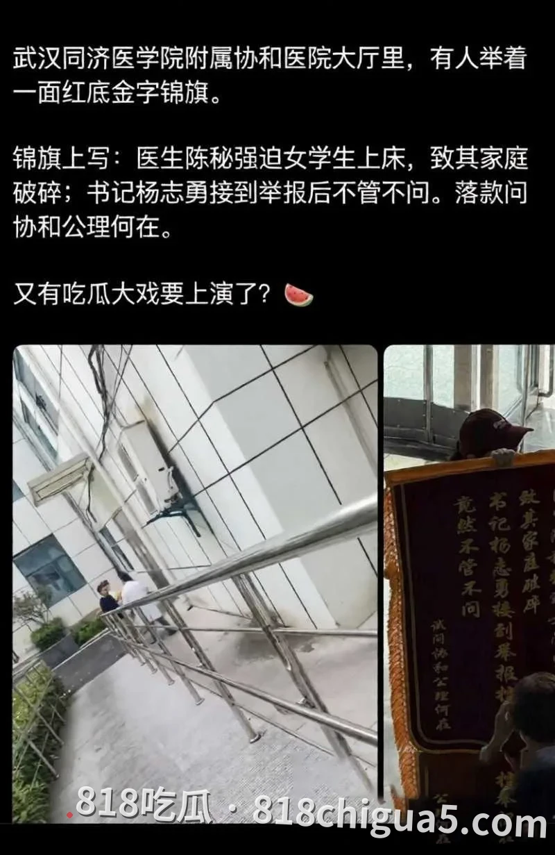 武汉协和医院副主任陈秘强迫女学生发生关系 偷拍与母狗在床上无套中出 浪荡的淫叫声低沉迷人 聊骚与性爱视频惨遭被扒