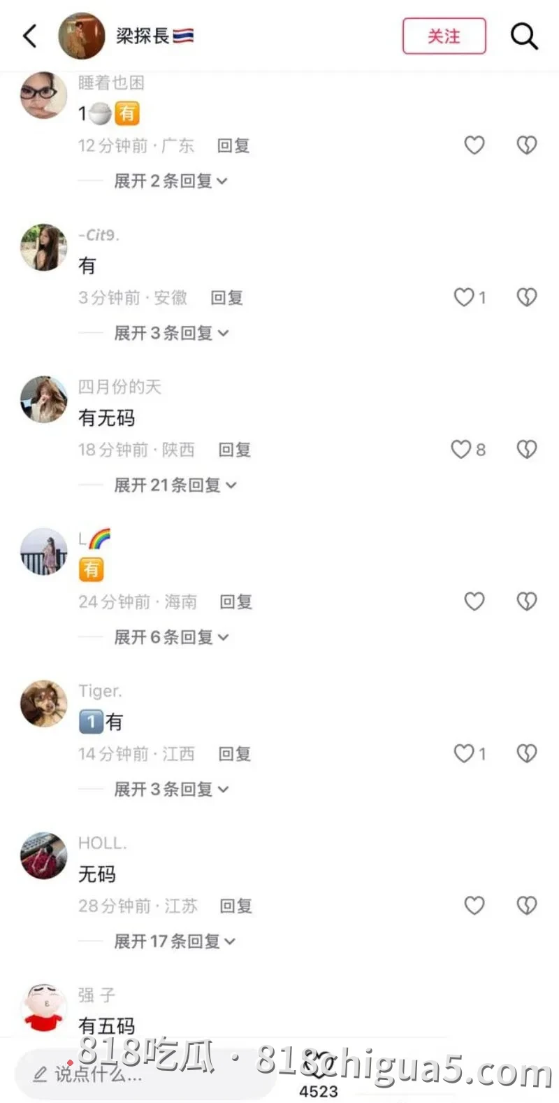 泰国大城府普泰萨旺寺住持阿赞初偷吃女信徒视频被扒 当街让母狗跪舔大鸡巴 吸到精液横流嘴角
