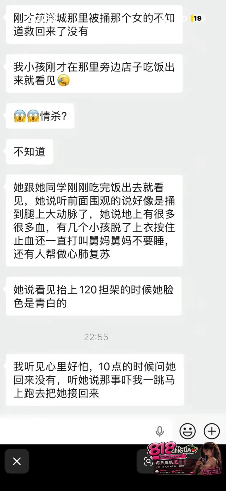 广西南宁会展航洋城突发持刀伤人事件!夫妻吵架男子持刀捅向妻子酿悲剧,现场画面曝光满地血腥惨不忍睹!