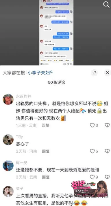 抖音网红哈尼阿乡婚内出轨网红高小姐,怀孕三个月被逼离婚。被原配妻子实名举报,聊天记录偷情视频全网曝光!