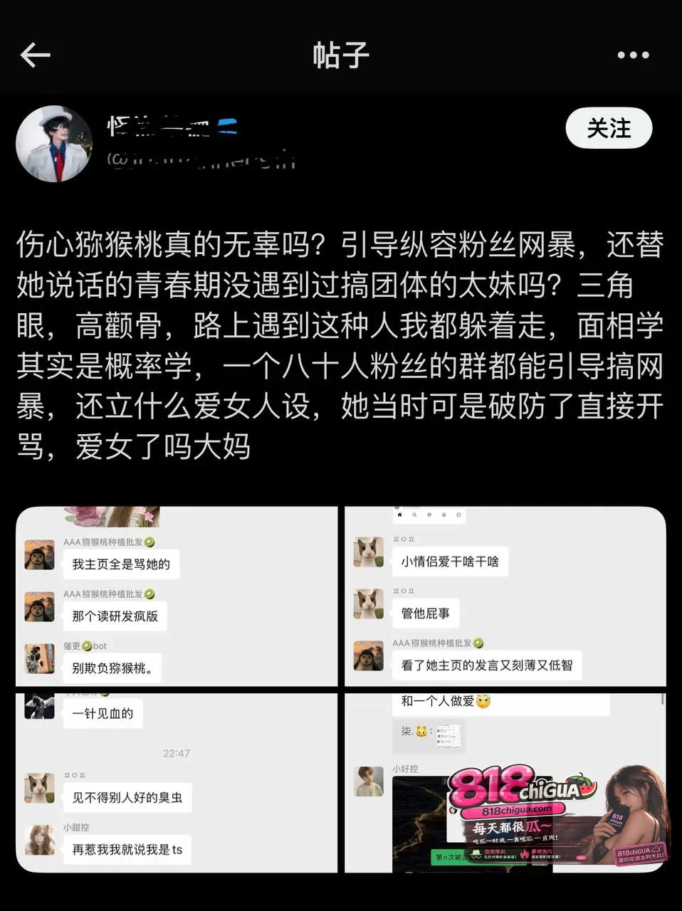 四爱圈塌房大瓜!网红伤心猕猴桃男友Yu被曝脚踩多船吃软饭,聊天记录+不雅视频曝光全网疯传!
