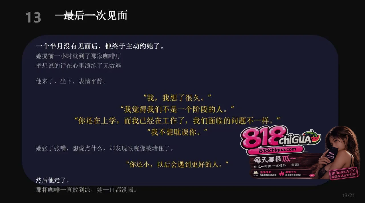 cos圈网红【安然小主】PPT吐槽前任,反手遭曝光性爱视频!狗爬式跪姿被大屌后入无情打桩,全网疯传彻底沦陷!