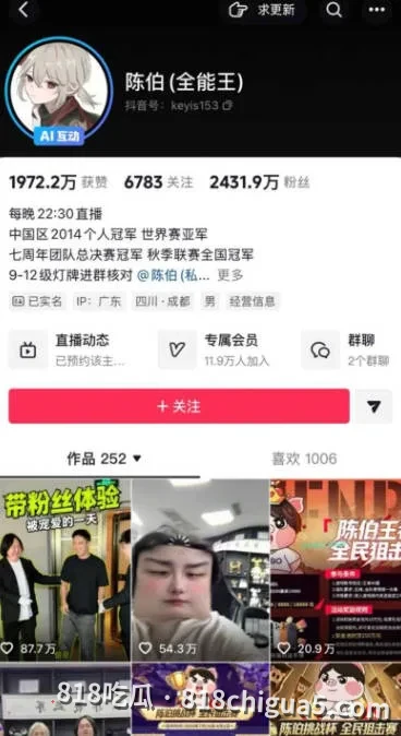 抖音2000万粉陈伯澳门狂输800万,上三楼私密按摩场所嫖娼黑料曝光!极品身材纹身御姐上位坐骑扭腰榨汁,技术娴熟堪比女优!