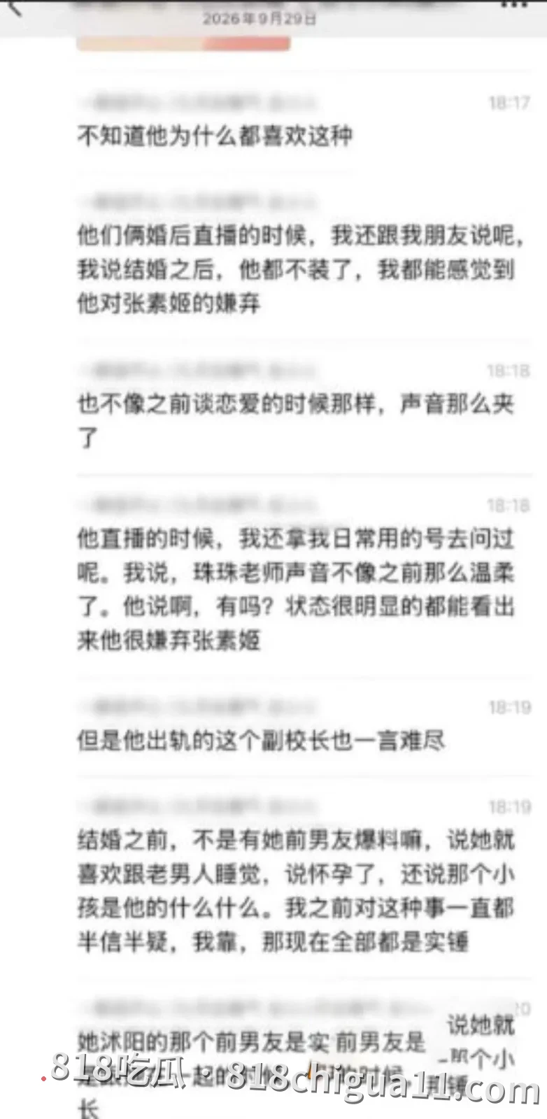 泗阳音乐老师朱朱结婚后出轨学校副校长不雅视频泄密!在办公室内调情被抓现行,小张同学直播曝光出轨细节以及性爱视频。