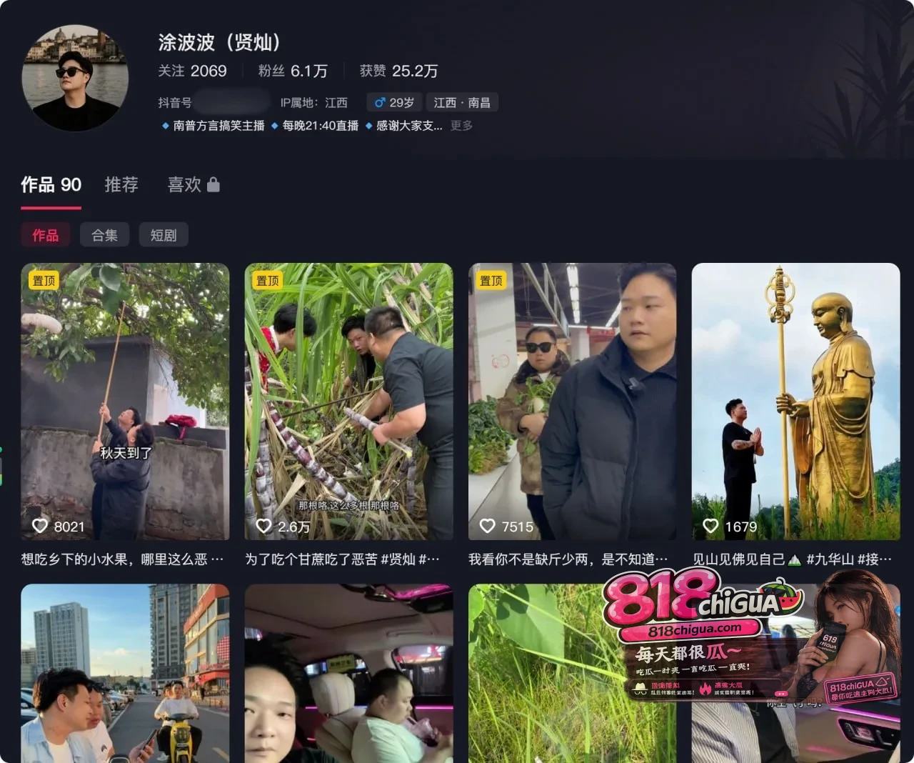南昌梅岭马术俱乐部林浩然被爆知三当三,多线出轨,聊天记录出轨视频全网曝光,女上位坐骑疯狂榨汁到腿软!