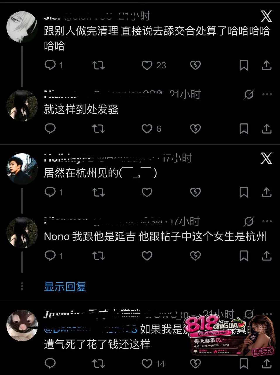 四爱圈塌房大瓜!网红伤心猕猴桃男友Yu被曝脚踩多船吃软饭,聊天记录+不雅视频曝光全网疯传!