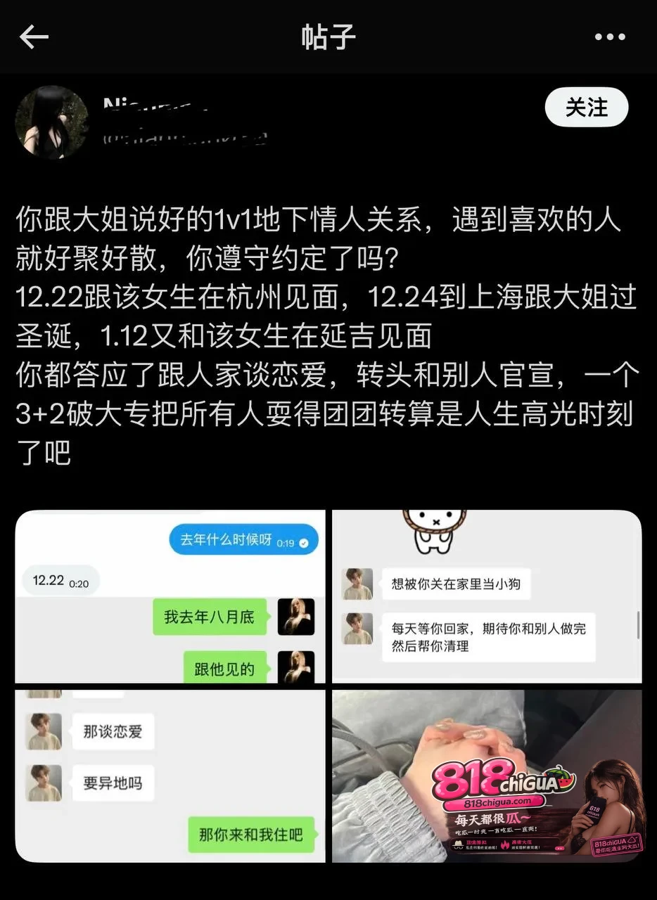四爱圈塌房大瓜!网红伤心猕猴桃男友Yu被曝脚踩多船吃软饭,聊天记录+不雅视频曝光全网疯传!