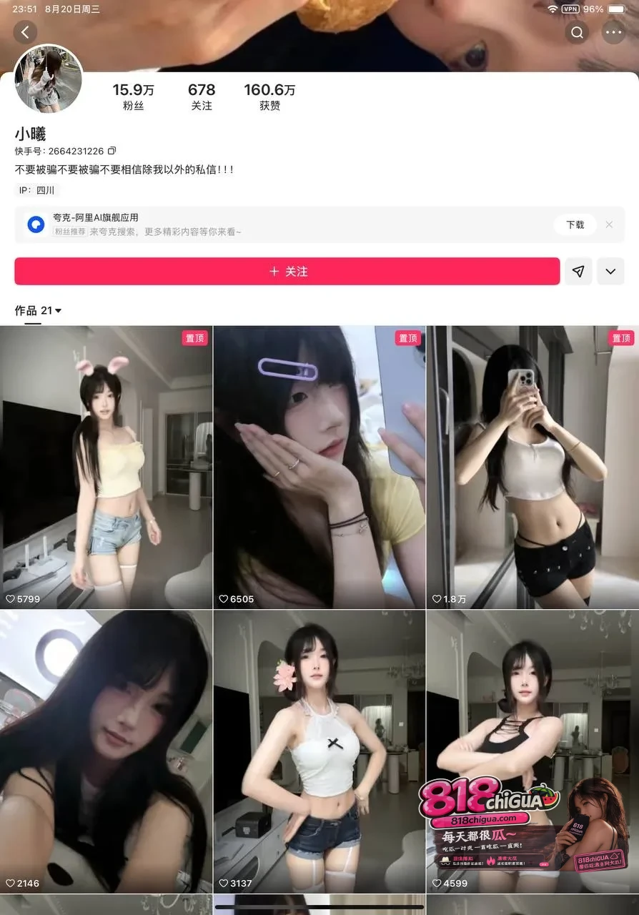 快手人气网红 小曦 给金主定制专属福利私拍 白嫩美乳笔挺诱人 JK制服浴室play齐上阵 画面反差让人欲罢不能