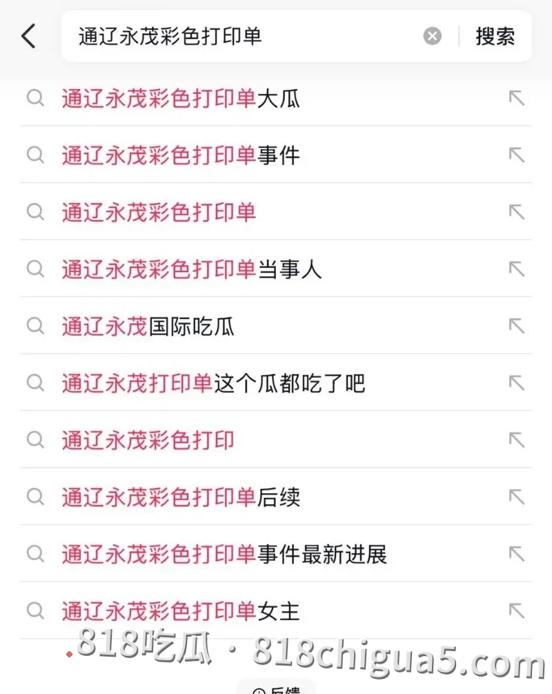 抖音热搜,通辽永茂国际少妇徐凯华彩色打印单大瓜! 淫荡少妇家中偷情被老公曝光,淫秽视频全网疯传!