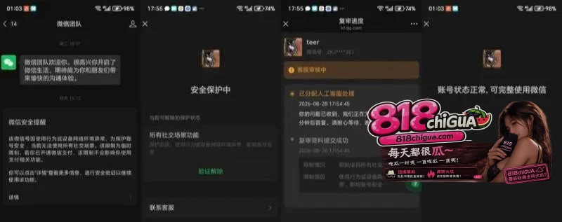 快手黄片事件再次重演,8.28微信视频崩盘,大量无遮挡黄播冲上热门尺度拉满,网友狂欢直呼又自由了!