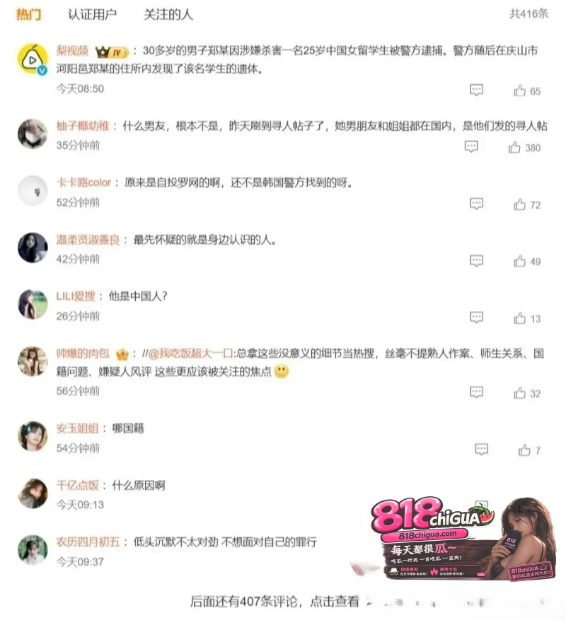 中国女留学生文文赴韩领毕业证后失联,经韩国警方证实已遇害,生前遭残忍虐待开火车视频视频曝光!