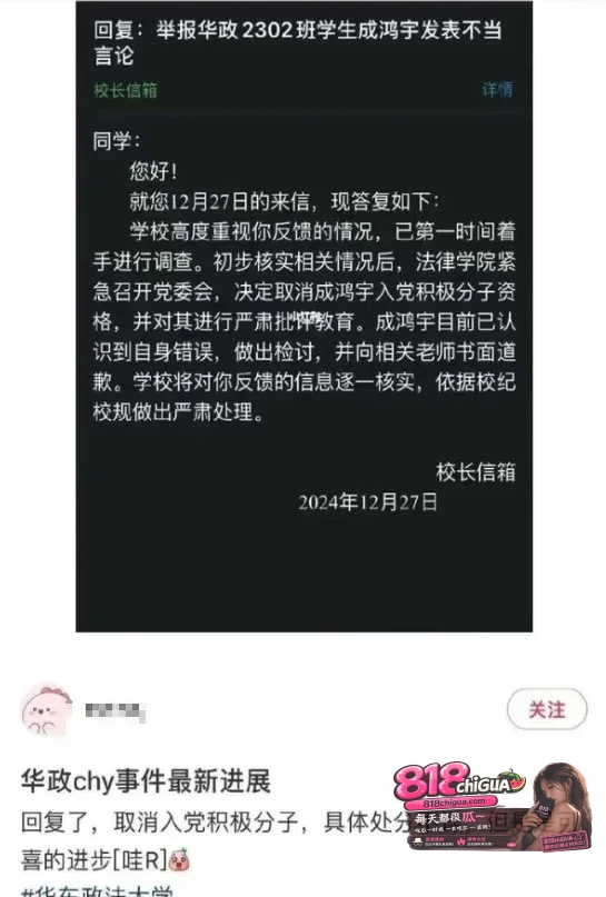 象牙塔里美好的幻想 华东政法大学学生成鸿宇讲说传统父权