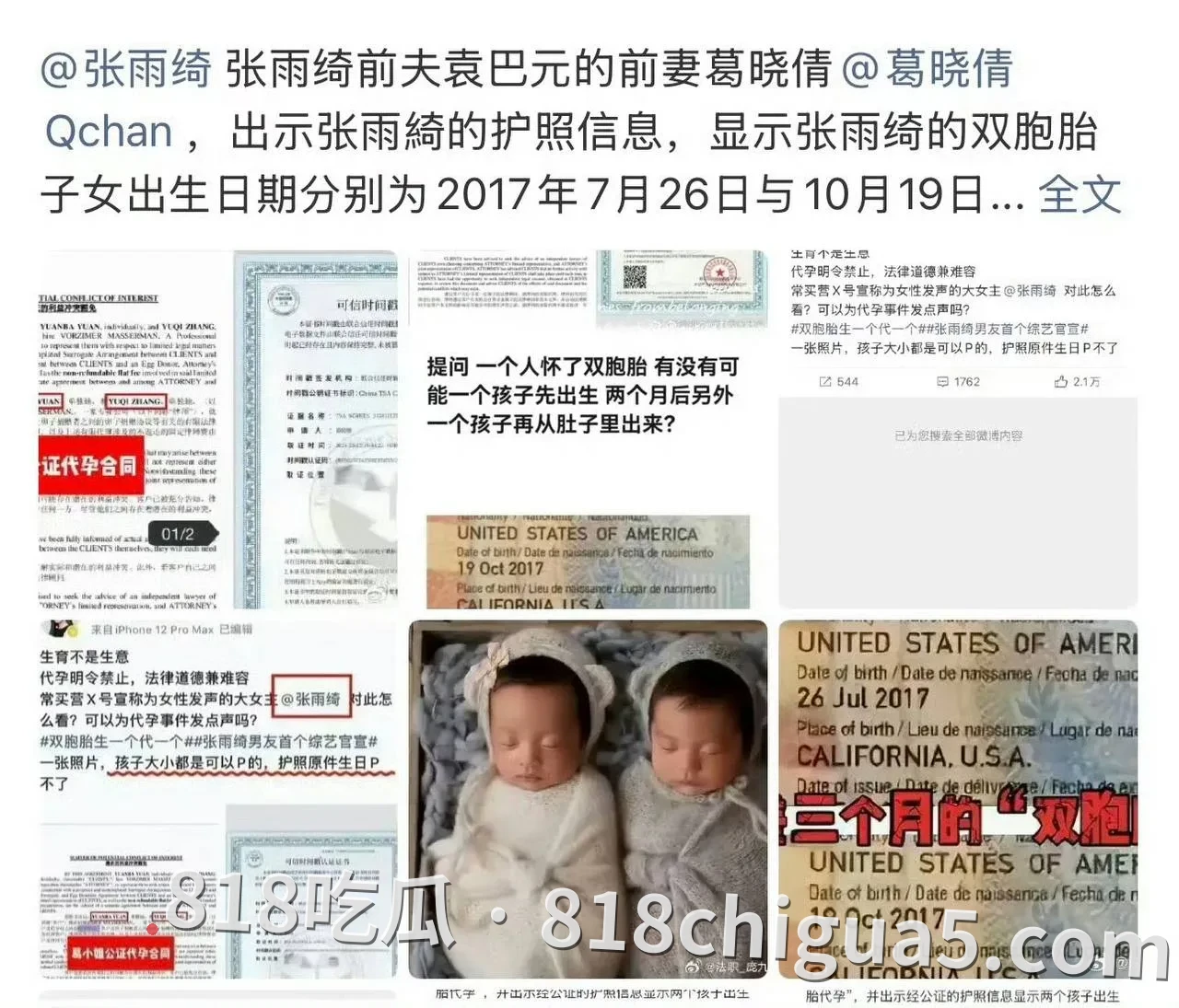 知名女星张雨绮再次冲上热搜,十年感情黑历史曝光,知三当三私生活淫乱不堪,代孕旧料再度摆上台面!