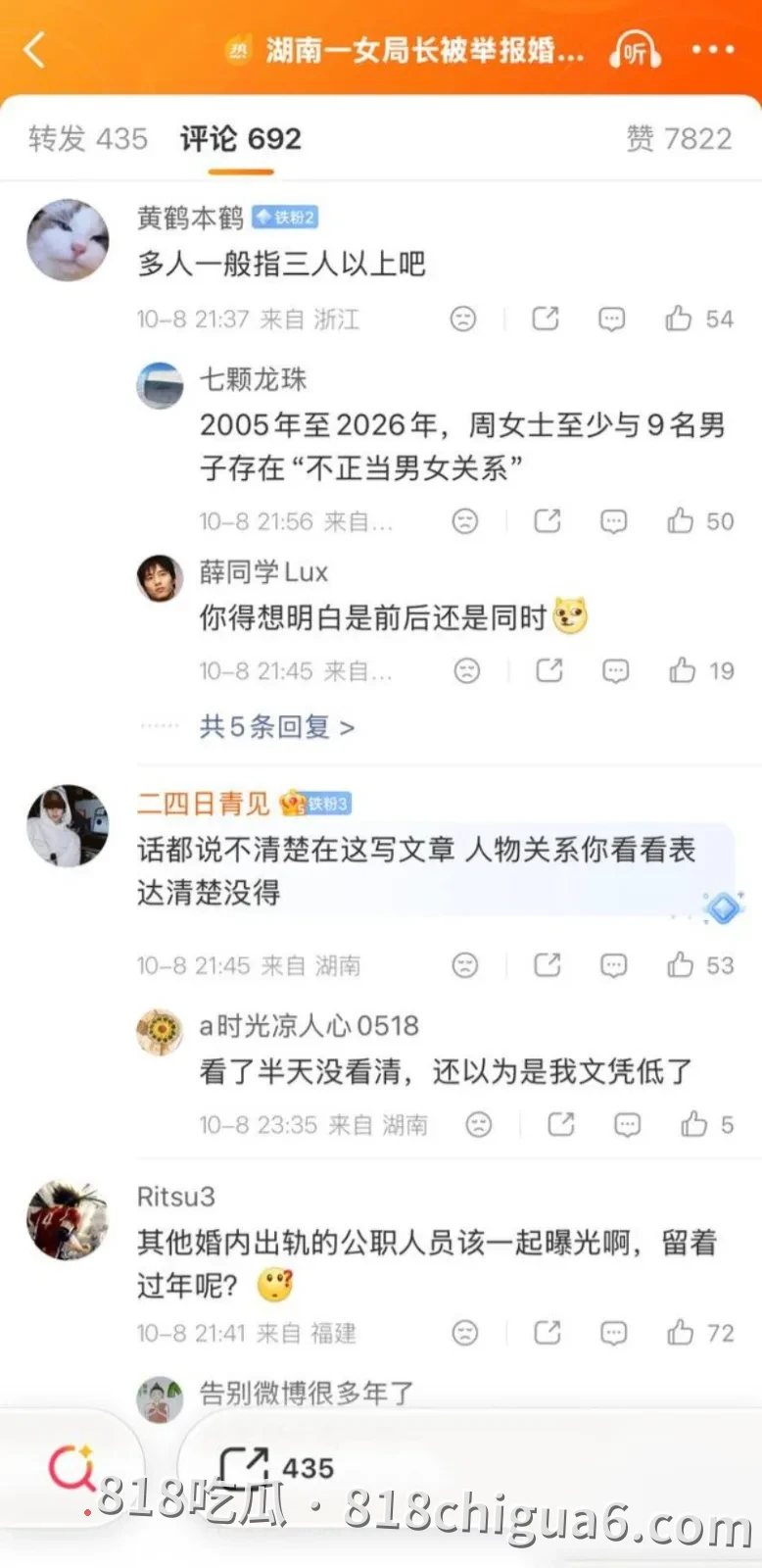 湖南永州商务局长周晓芬被前夫举报婚内出轨九人事件曝光!大量聊天记录与暧昧关系暴露,性爱视频被网友扒出,原来权利大能爽的鸡吧这么多。