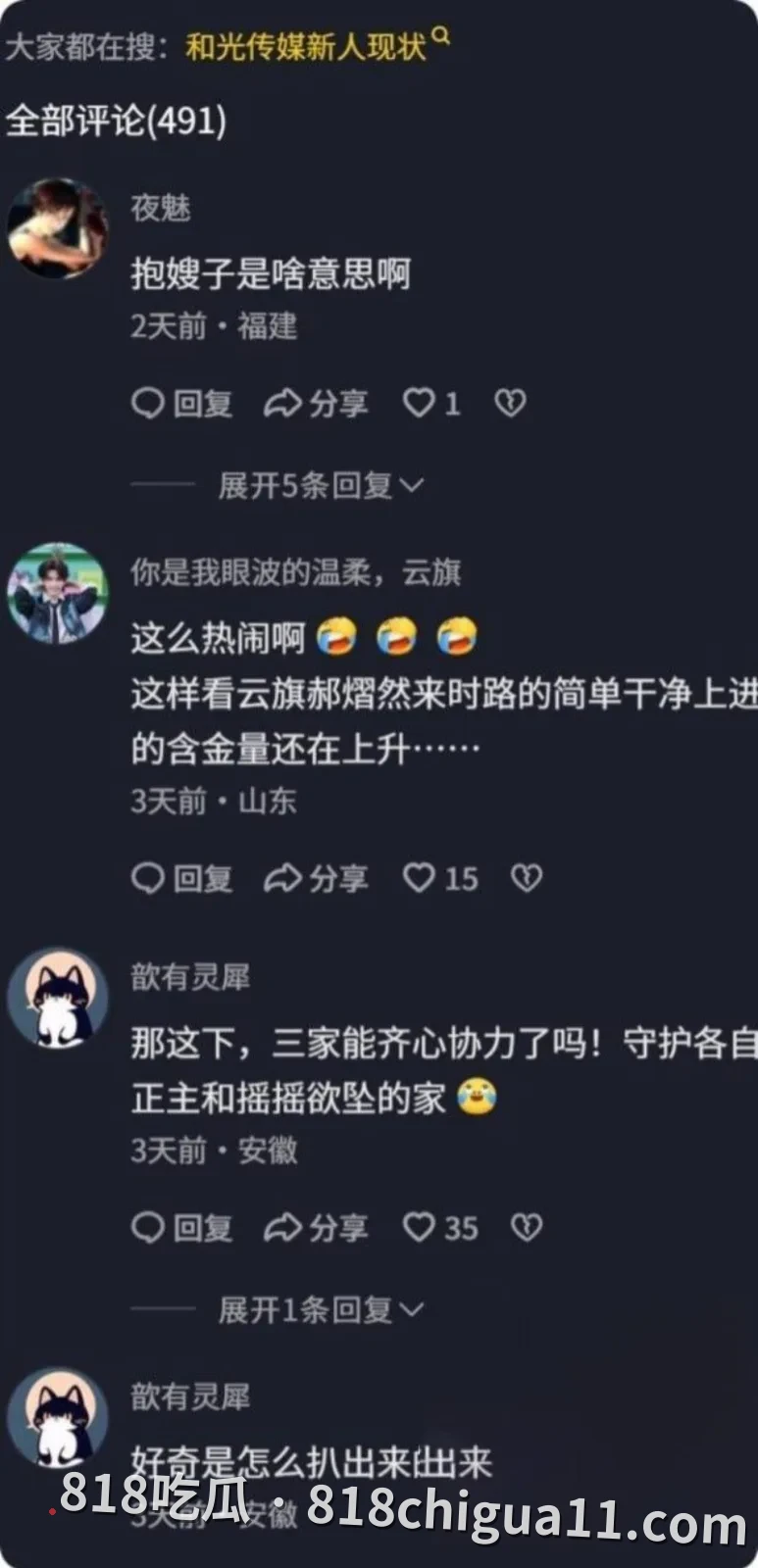 和光传媒新晋四小生集体塌房事件揭秘!落地F4与嫂子偷情视频全网疯传,两人在豪华别墅里展开激烈肉战,大鸡巴无套猛操粉嫩蜜穴。