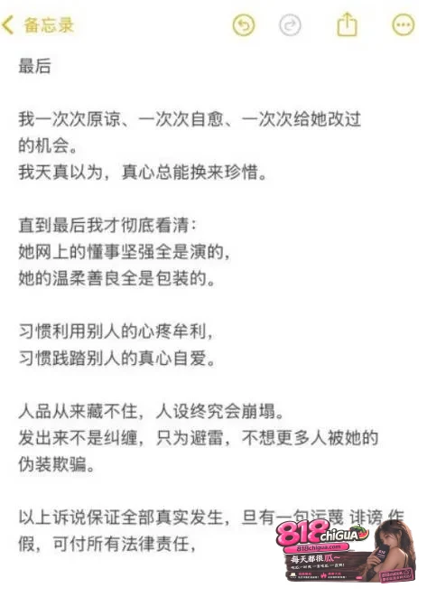 抖音网红徐芊忆被前任实名爆料，恋爱期间多次出轨，主播买货以次充好收割粉丝牟取暴利，人设碎到渣都不剩！