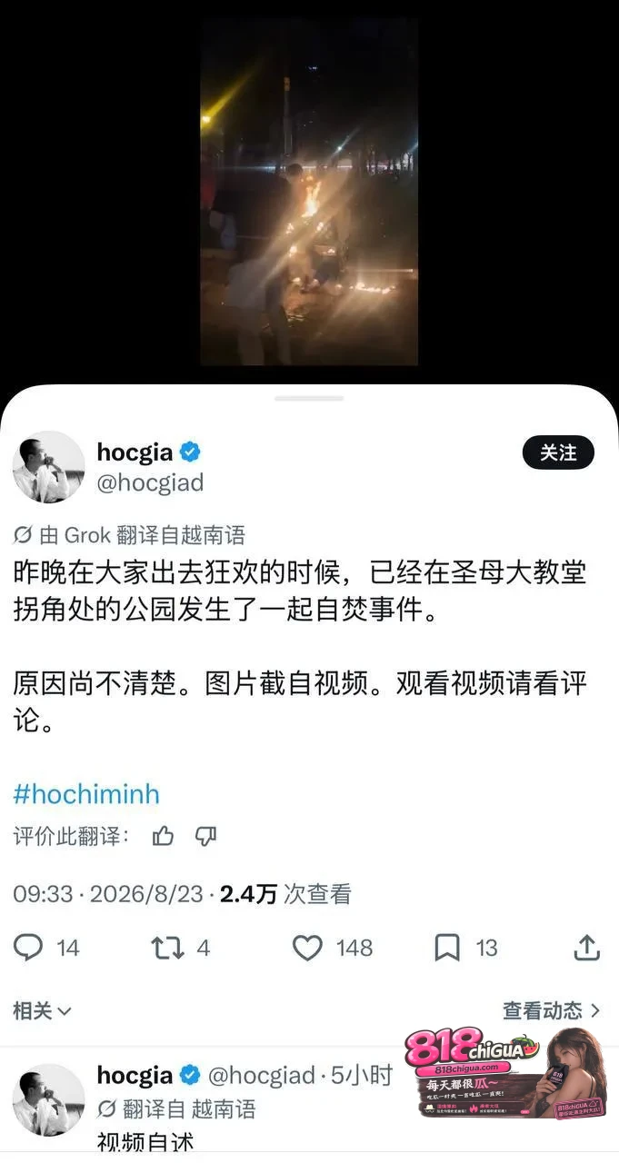 繁华街头的烈火惊魂：越南圣母大教堂旁突发自焚，敲响生命与心理健康的双重警钟