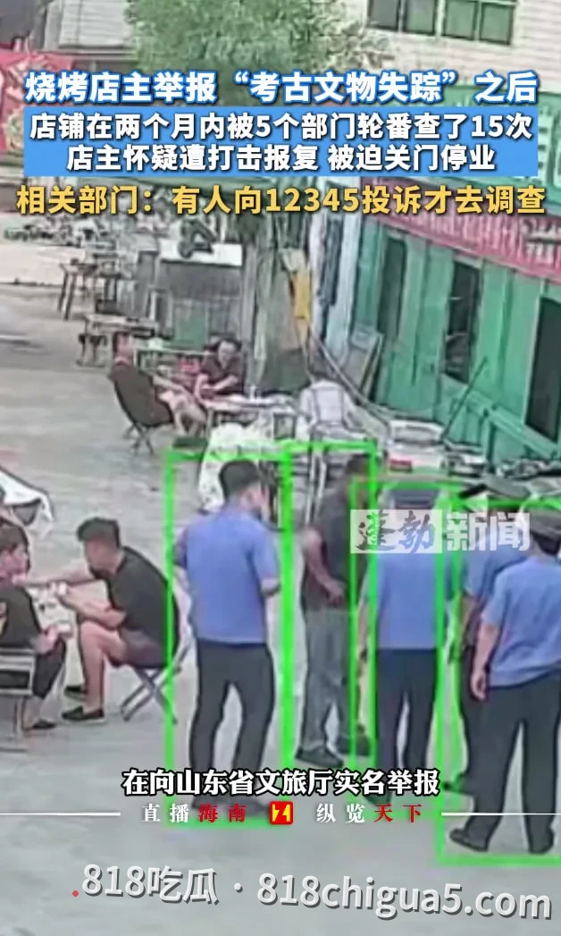 实名举报“元青花杯失踪”,烧烤店两个月竟被查15次!正义的代价是被迫关门?