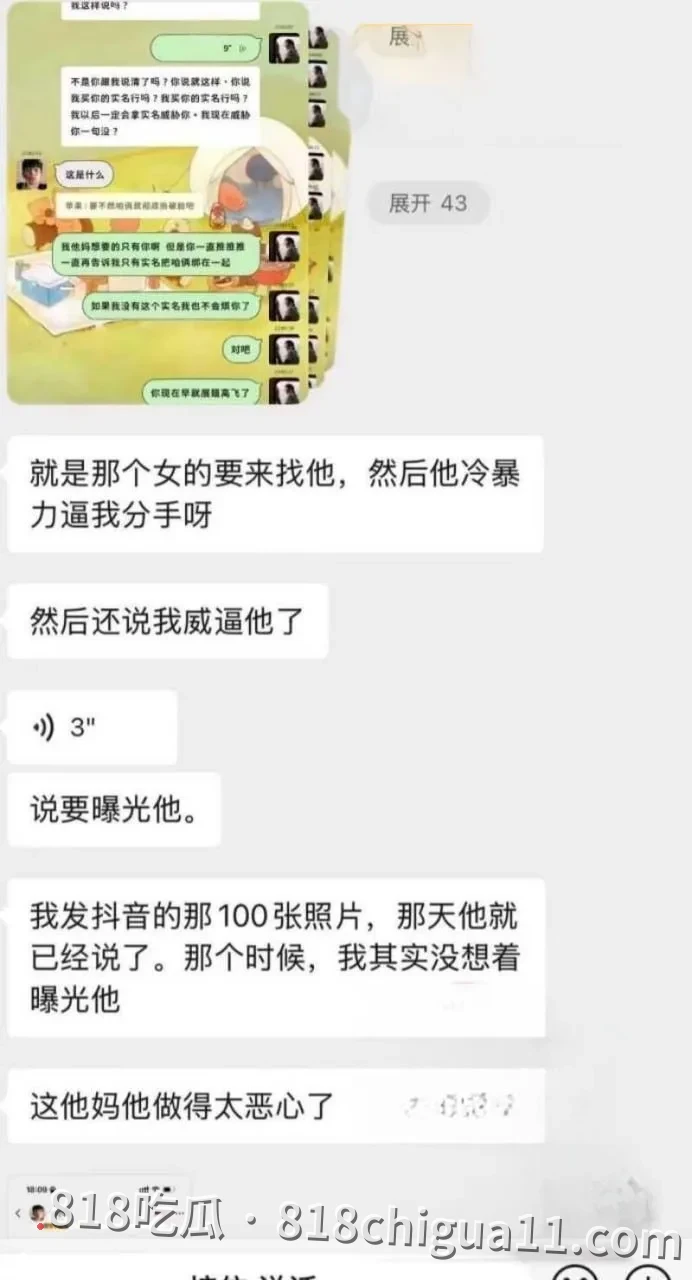河南知名网红付迪凯彻底崩塌形象,一边花着前女友的钱,一边背叛对方还对其施暴,其前女友愤怒地将出轨证据以及性爱视频曝光。