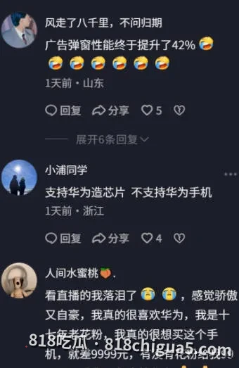杭州四季青老板娘为换取最新华为MateXT2三折叠,主动献身金主,酒店约炮狂操内射三天两夜 !
