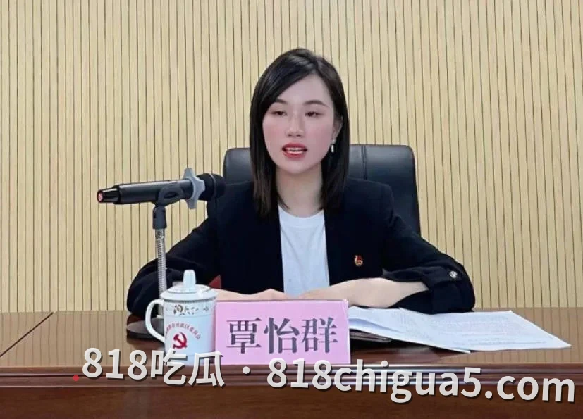 体制内私生活乱象引全网热议!广西来宾兴宾区团委书记覃怡群被举报强奸,与区常委市发改委副主任保持不正当关系!