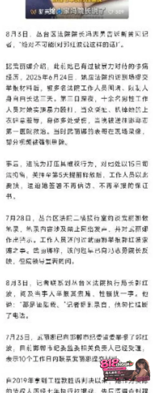 邯郸执行局局长【郭红波】落马权色交易事件全曝光!贪污受贿,性骚扰,后宫美女如云,堪称现代韦小宝!