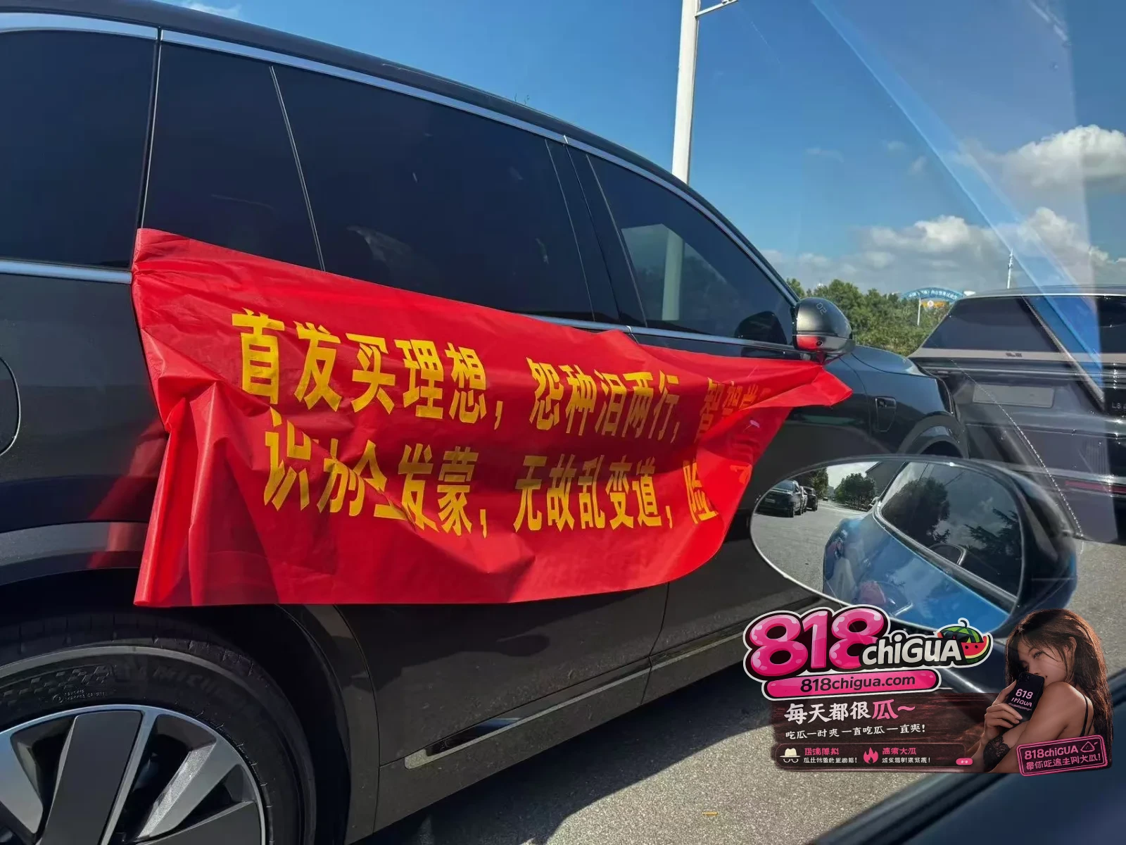 提车数日惊变“首发冤种”?郑州理想车主拉横幅维权,内卷车市的价格阵痛该由谁买单?