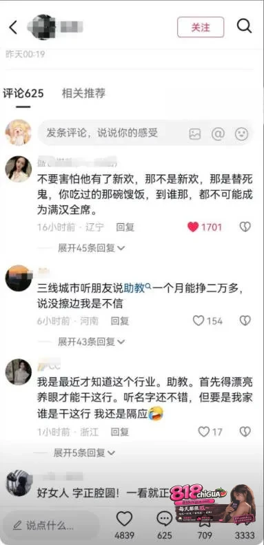 山西太原杀人案引爆舆论！孝义台球助教若若出轨偷情，男友庞博持刀行凶致其身亡全网疯传！