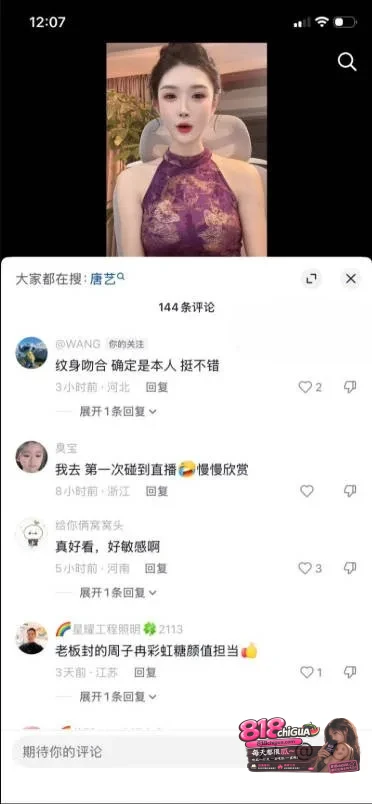 抖音70万粉周子冉早期私密定制视频流出!全裸出镜双指自慰娇喘浪叫,胸前纹身实锤本人!