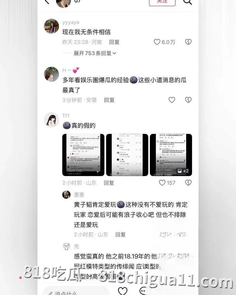 顶流明星黄子韬与徐艺洋官宣当父母事件!孕期内管不住大屌找外围女嫖娼泄火,激情爽操骚逼翘臀母狗,