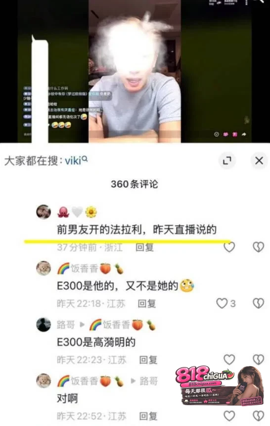 抖音网红【好运美女Viki】人设崩塌!男友高漪明直播怒曝出轨,全网曝光其酒店私密视频,引爆热议!