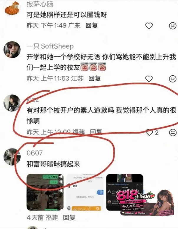 抖音398万粉网红戴馨菲开盒辱骂粉丝抢她人男友约炮榜一性爱视频遭曝光网友纷纷站出来实锤清纯人设碎成渣!