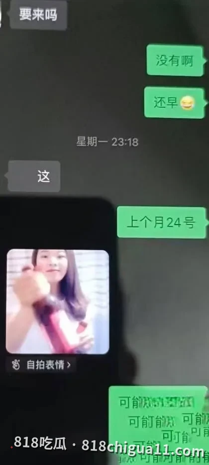 抖音女网红张张被前男友曝光黑料,长达五年恋情期间完全依靠男方供养,私生活却极其混乱,同时与多名男性保持亲密关系甚至多次开房约会