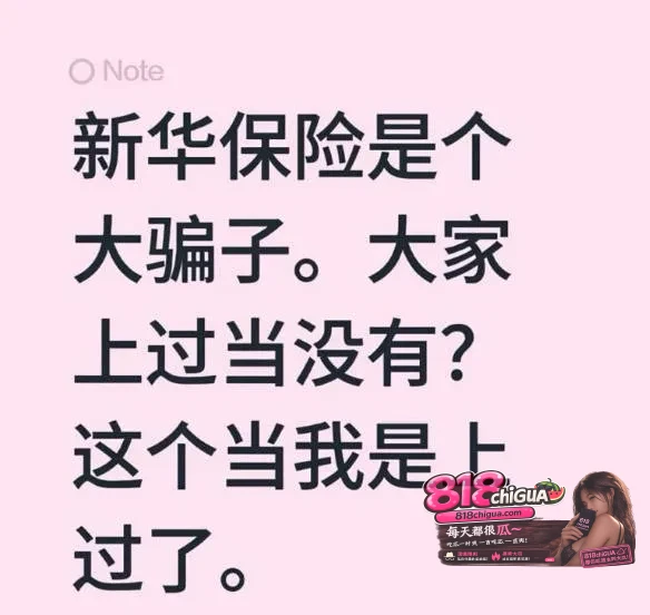 广西柳州新华保险女销售王婷婚内出轨客户老板，7年开房180次换取投保515万，原配得知后全网曝光不雅视频！