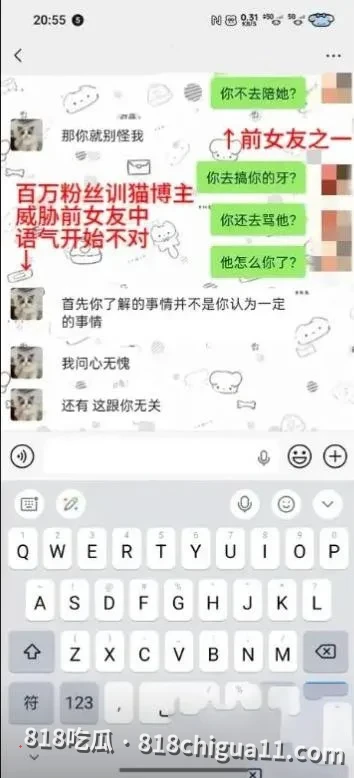 抖音千万粉丝训猫网红小峰私生活曝光:暗地里虐待宠物,同时偷拍女顾客私密照片,利用这些资源强暴母狗跟他做爱。