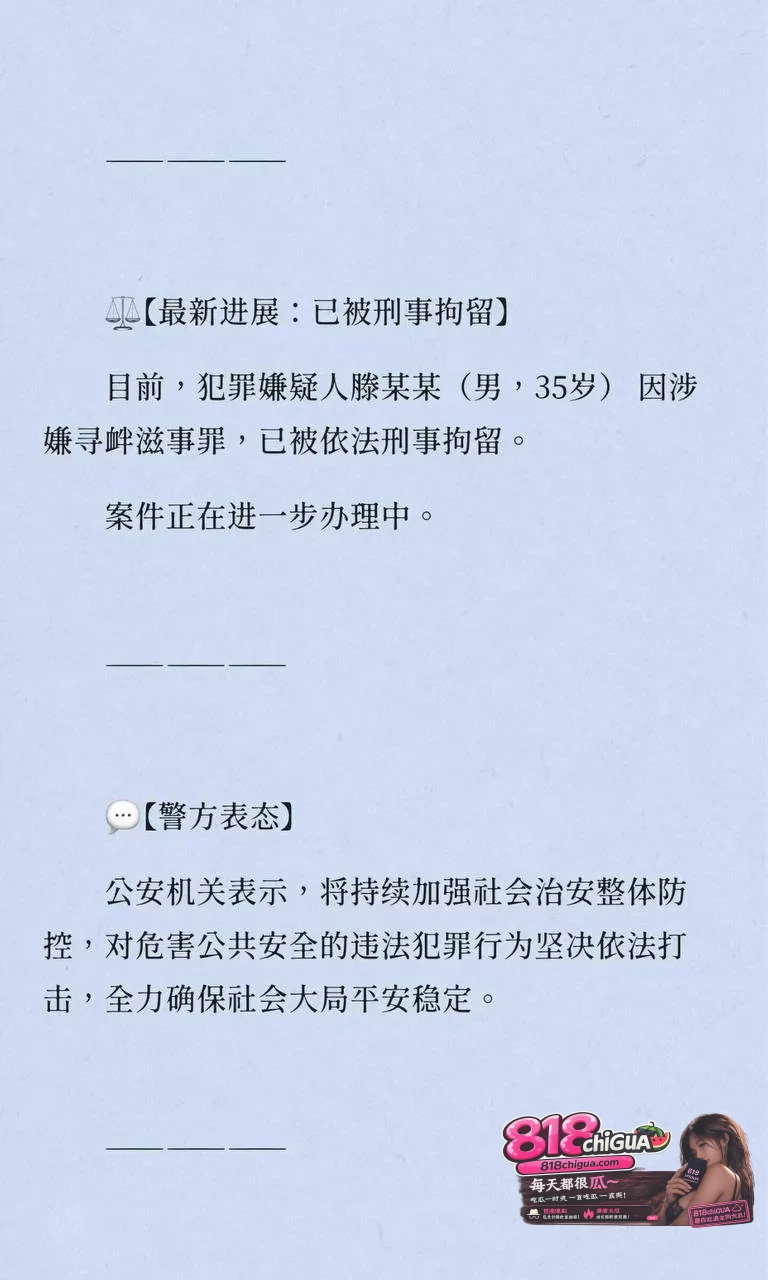 鸣枪示警雷霆制服!海口醉酒男深夜赤膊持刀滋事,触碰法律红线终被刑拘
