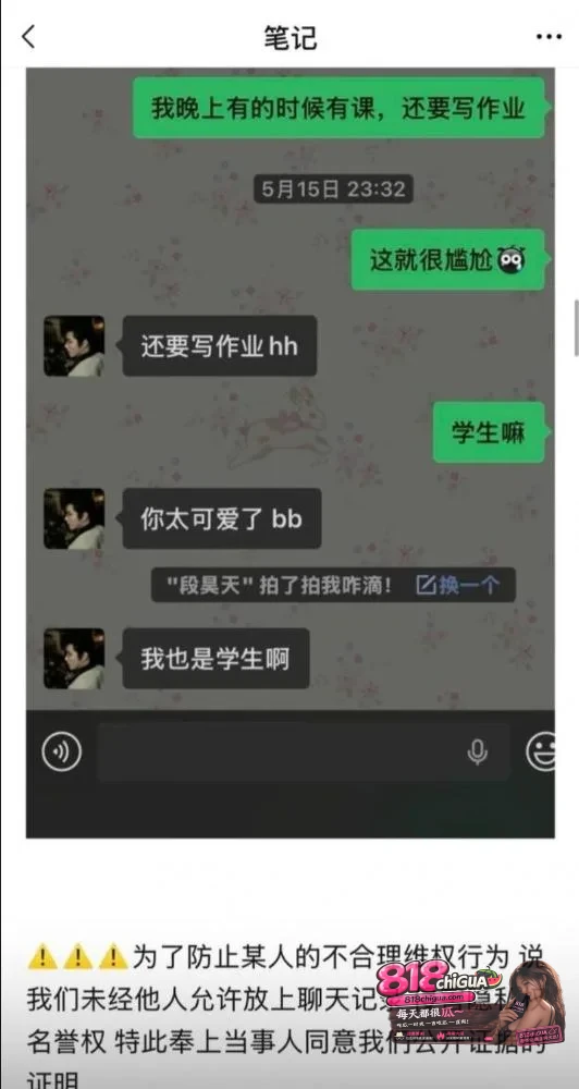 抖音网红【李睿羽】人设崩塌,被爆高考作弊,设空壳公司欺诈!为求上位主动陪睡,性爱视频曝光讨论热度居高不下!