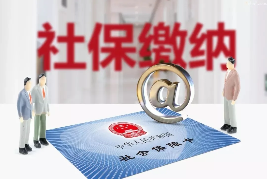 鼓励灵活就业人员参保，等于让吃不饱饭的人去健身