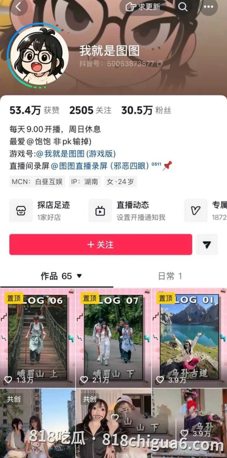 抖音网红我就是图图被前夫大V蓝战非曝光出轨事件!两人多年来的露骨聊天记录被挖出,母狗在床上挨肏,还被掰成一字马猛插。