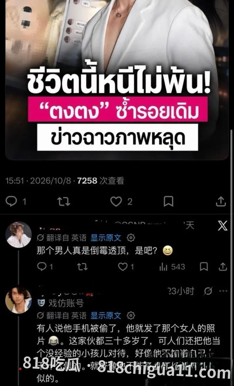 泰国BL男主吉查功甘诺通无意流出女生床照 被网友扒出想象信息在网上彻底社死