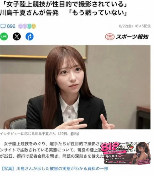 田径女神川岛千夏早期黑料曝光!酒店私会神秘男子私密视频全网流出,露脸深喉+无套做爱,彻底释放淫荡天性!